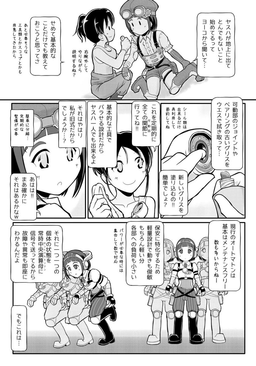 原田美世さんおたおめー!以前蒸機公演の合同誌に寄稿したマンガでお祝いです。(1/2)

#原田美世生誕祭2021  
#原田美世誕生祭2021 
#蒸機公演 