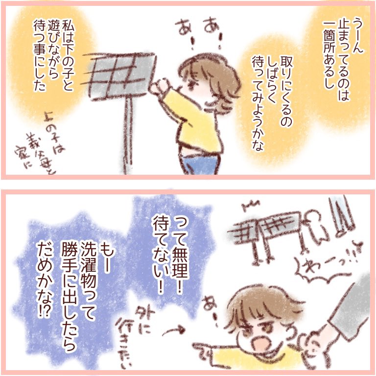 他の人の洗濯物触りたくない〜って話
#日記 