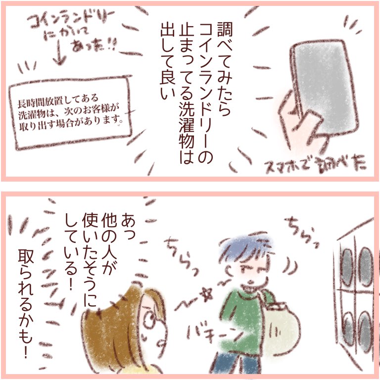 他の人の洗濯物触りたくない〜って話
#日記 