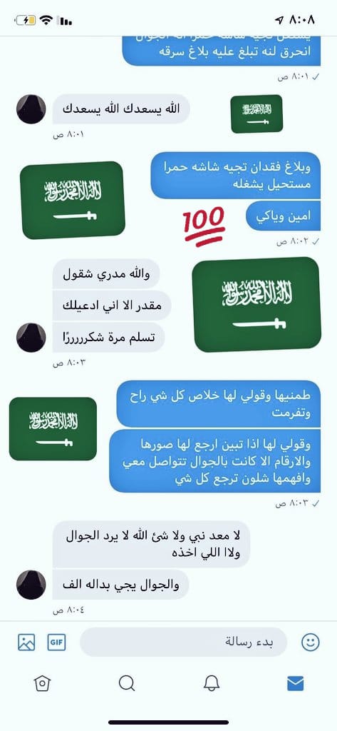 هكر اخلاقي وخبير تقني في خدمتكم 
حل لـجميع مشاكل تويترر: 💯
حساب مخترق ➡️
حساب موقوف ⭕️
حساب مقيد 
استرجاع الحسابات المسروقه و الموقوفة
 تواصل  خاص وا واتس اب 
#إلا_رسول_الله #الاجواء_الحلوه #اجمل_بيت_شعر_تحفظه #تبوك #عاقبوا_زكريا_بطرس #امطار_جده #المدينه_المنوره