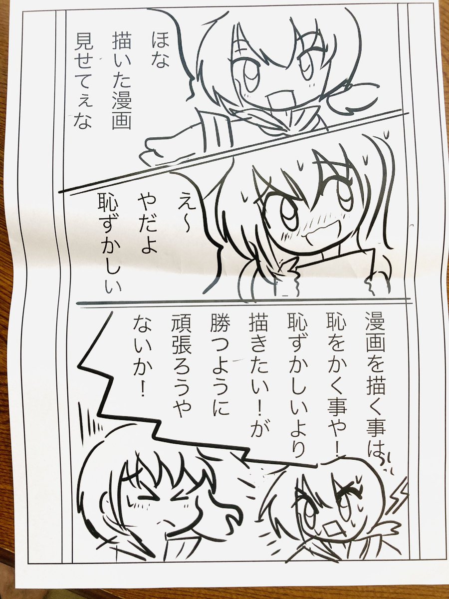 おはようございます!セブンイレブンネットのテストです。これからはバンバン描いていきたいと思います! 