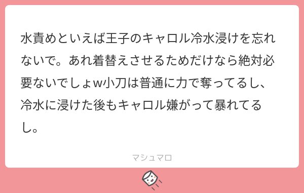 あれはもう言わずもがな‥というか‥
あの後に結婚しよ‥とか言われても愛なんかあるわけないじゃん‥って思うよね 