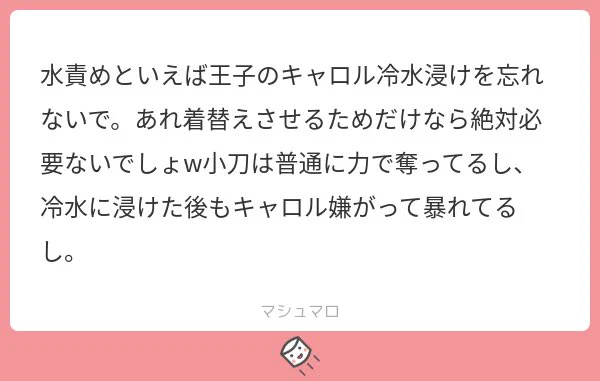 あれはもう言わずもがな‥というか‥
あの後に結婚しよ‥とか言われても愛なんかあるわけないじゃん‥って思うよね 