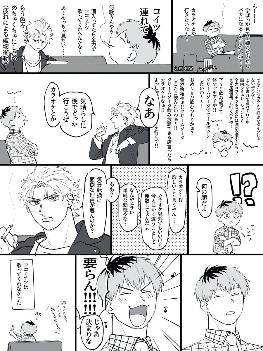 #さささま版深夜の真剣創作一本勝負
お題:口実 字が多すぎ 