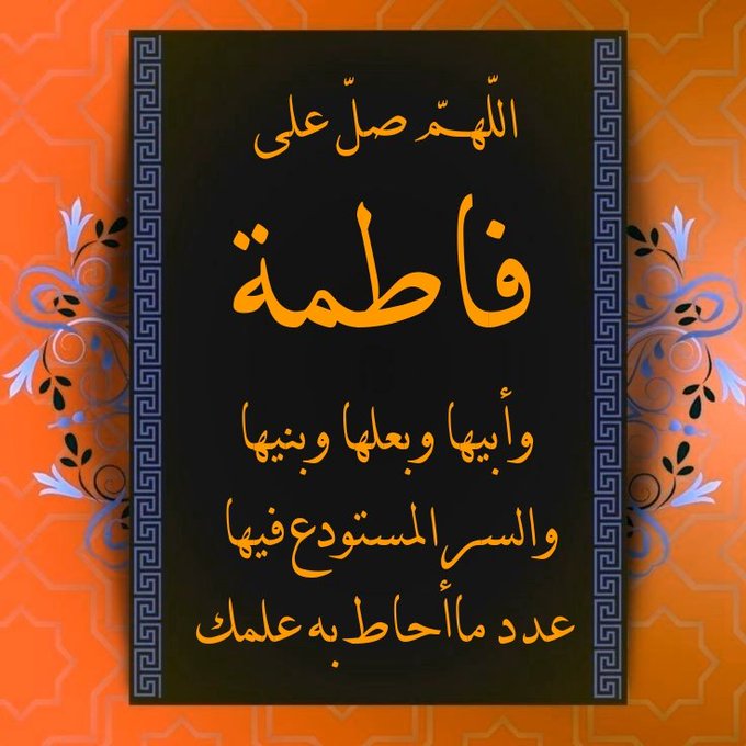 NourFatima723's tweet photo. #ينبغي على المؤمنين أن يطالعوا ويقرأوا التاريخ المليء بفضائل ومناقب الامام العظيم علي بن ابي طالب (ع) مما فيها من اسباب نجاة الأمة الإسلامية إذ تمثل السراج الذي يضيء دياجي الظلام والصراط المستقيم وحبل الله سبحانه الممدود رحمة للعالمين , رزقنا الله وإياكم ولايته ومعرفته والتمسك به https://t.co/3wjzOxVSP3