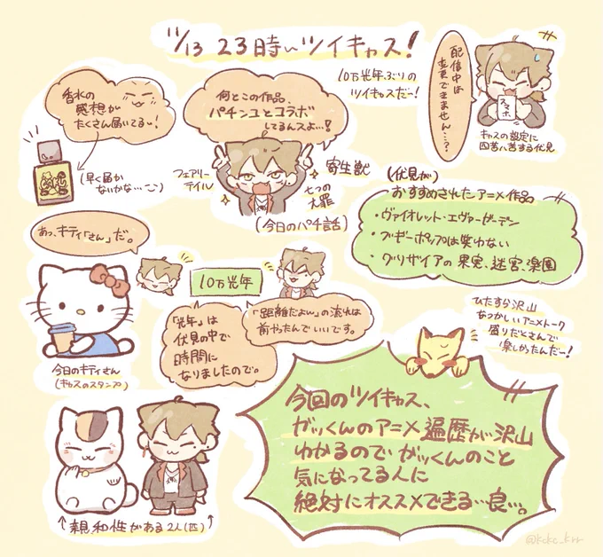 11/13 23:00~ ツイキャスメモ✍️ 自我多め

10万光年ぶりのツイキャス!色んなアニメの話聴けて充実した時間過ごせた💥✌️

  #絵ガク  #生アクト 