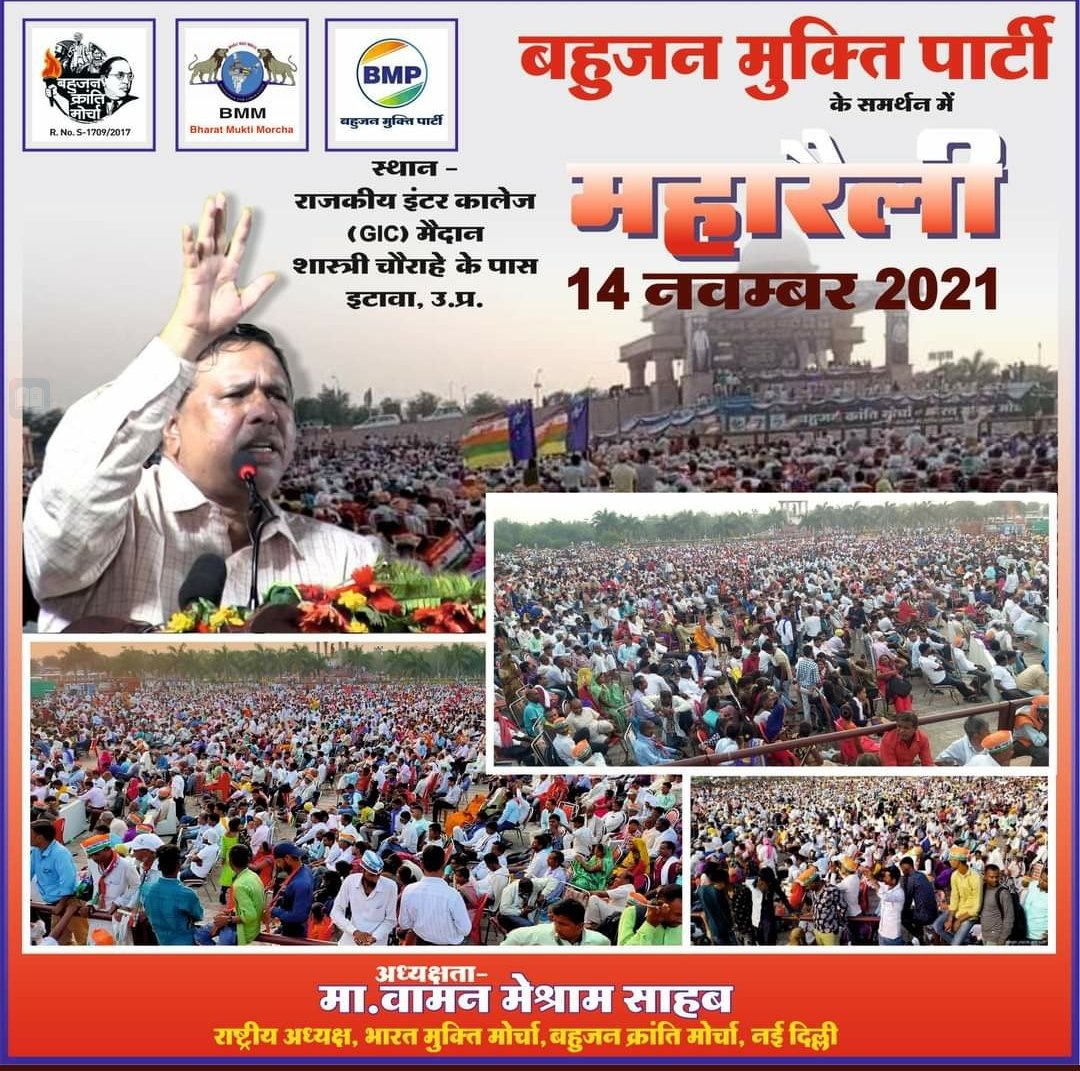 DurgeshAMaurya1's tweet photo. To change the system come to etawah... To put your name in history come to etaawaah #EtawahMaharallySupportsBMP https://t.co/0vicKxU9mv