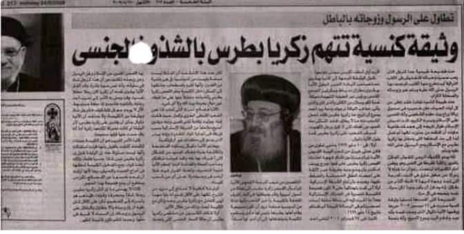 #زكريا_بطرس_الكذاب هذا النجس الذي لوصفع النعال بوجهه لصاح النعال بأي وجه أضرب 🥾فياكلب ياديوث يامن أقل من نعل قد لبسه رسول اللهﷺ
زكريا بطرس الكاذب يسب رسولنا الكريم  نخاف ان نكون بين يدي الله فيسألنا لماذا لا تدافعو عن رسول الله  #إلارسول_الله_ #عاقبوا_زكريا_بطرس_لشتمه_رسول_الله