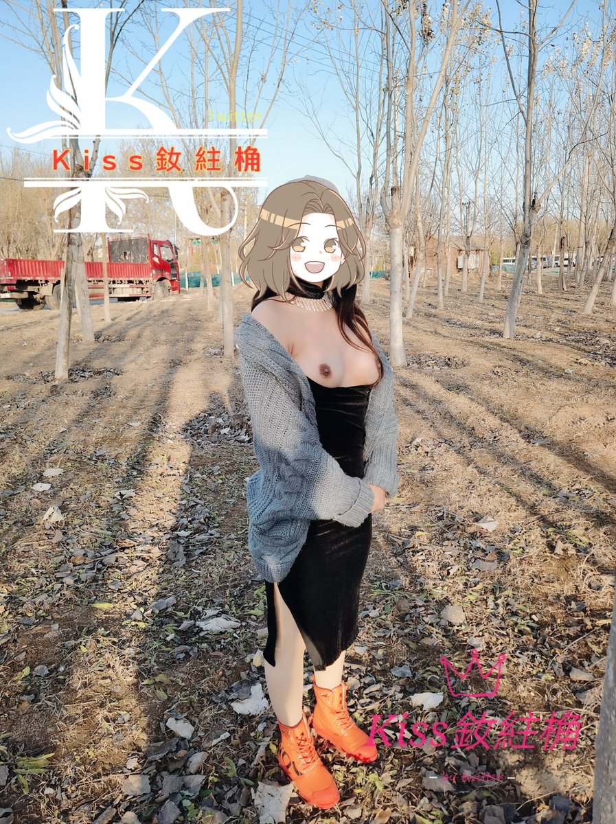 黄推福利内容 - Kiss釹紸桷🔞的精彩图片 福利姬Kiss釹紸桷🔞分享的黄推图片2 - 网红私拍内容