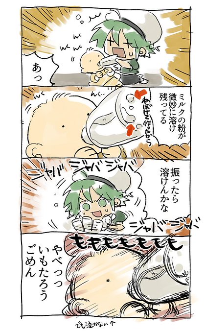 日記 