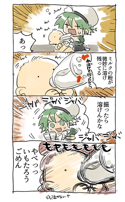 日記 