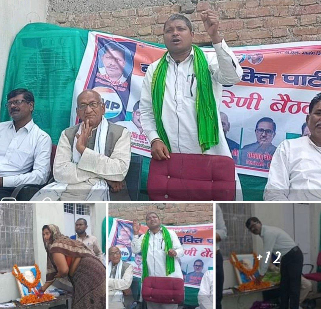 चलो बूथ की ओर....परिवर्तन यात्रा
#बुंदेलखंड_जोन #मिशन_2022
#बहुजन_मुक्ति_पार्टी_उत्तर_प्रदेश
Date_12/11/21.
मा अशोक वर्मा जी के नेतृत्व में
चल रही परिवर्तन यात्रा 
अध्यक्षता:-मा_अशोक_वर्मा
(बुंदेलखंड प्रभारी बहुजन मुक्ति पार्टी)
#EtawahMaharallySupportsBMP