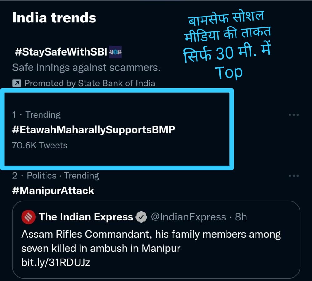 तक बदल दो ताज बदल दो दलालों के हालात बदल दो आवो मिलकर इतिहास फिर से बनाए
<a href="/KalyaniAmbedkar/">Kalyani Nirbhawane 🇮🇳</a>
#EtawahMaharallySupportsBMP