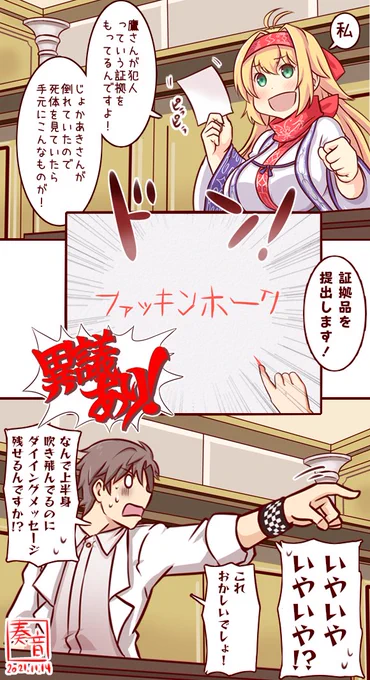 追求 ～小一時間問い詰めたくて～

ふにんがす11/13日分(https://t.co/sInoHPQjDg)より 
盤外工作が日常化してきたな!

登場人物
のえぞうさん→@Noezo
カタタタキ多々鷹さん→@neznekanakat

#AmongUs #ふにん画す #弦巻マキ #タカハシ #VOICEROID #CeVIO 