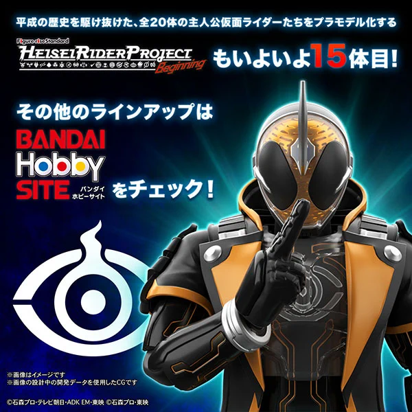BANDAI HOBBY公式（BANDAI SPIRITS） on X: 