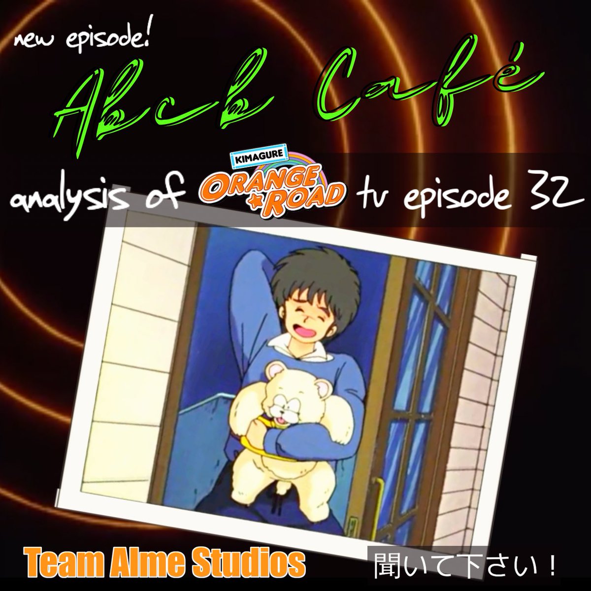 ‼️NEW ABCB⭐️CAFÉ PODCAST‼️

Listen now! Pod.link/abcb

Newly uploaded last night just in time for your weekend listening, go check out this wild episode chock full of ESP, time travel, multiple personalities, and attempted assault!

😘
#KimagureOrangeRoad