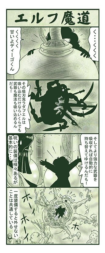エルフ魔道899 強すぎるダンジョン117 #エルフ魔道 