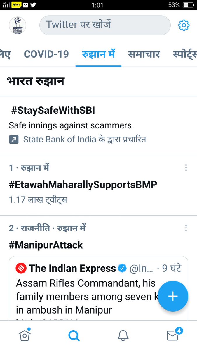 अब तो यह शुरूवात है पुरी पिच्चर अभी बाकी है !
 BMP मैदान में है विरोधी इतने डरे हुए क्यु है ?
#EtawahMaharallySupportsBMP