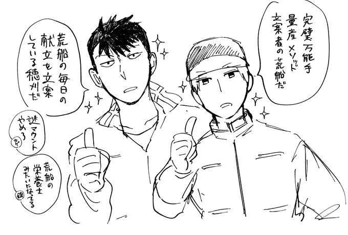 穂荒はぜひ同棲してほしいし、飯担当は穂刈がいい  頼む頼む 