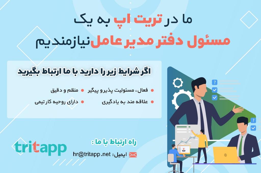 TritAppp's tweet photo. همکاری با #TritApp تجربه جذابی خواهد بود. به ما پیام بدهید.

#ريتوييت_لطفا 
#ريتويت https://t.co/pOEsLxMCeu