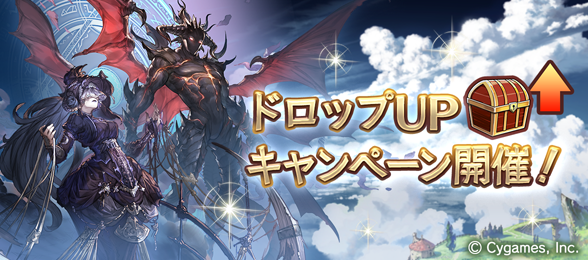 グランブルーファンタジー Granbluefantasy Twitter グランブルーファンタジー Granbluefantasy Twitter