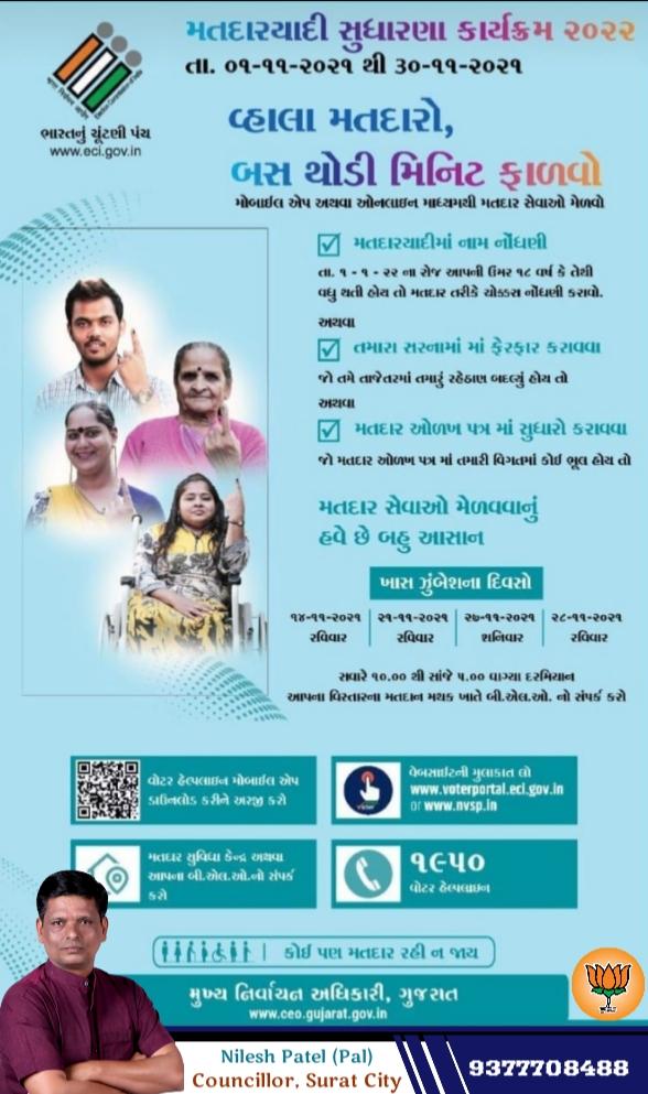 ASSOCIATION OF REVENUE TALATI SURAT tweet media