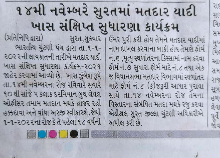 ASSOCIATION OF REVENUE TALATI SURAT tweet media