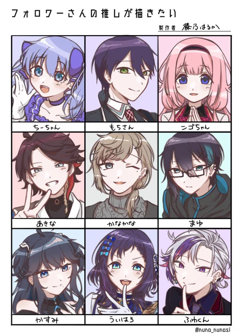 ふぉろわさん200人記念リクエスト企画、リクくださった皆様ありがとうございました!!!
初めて描くライバーさんがいたり、久しぶりに女の子描いたりできて楽しかったです!
改めてこれからもよろしくお願いします! 