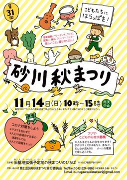 今日は砂川まつりにお邪魔します。踊るぞー。 