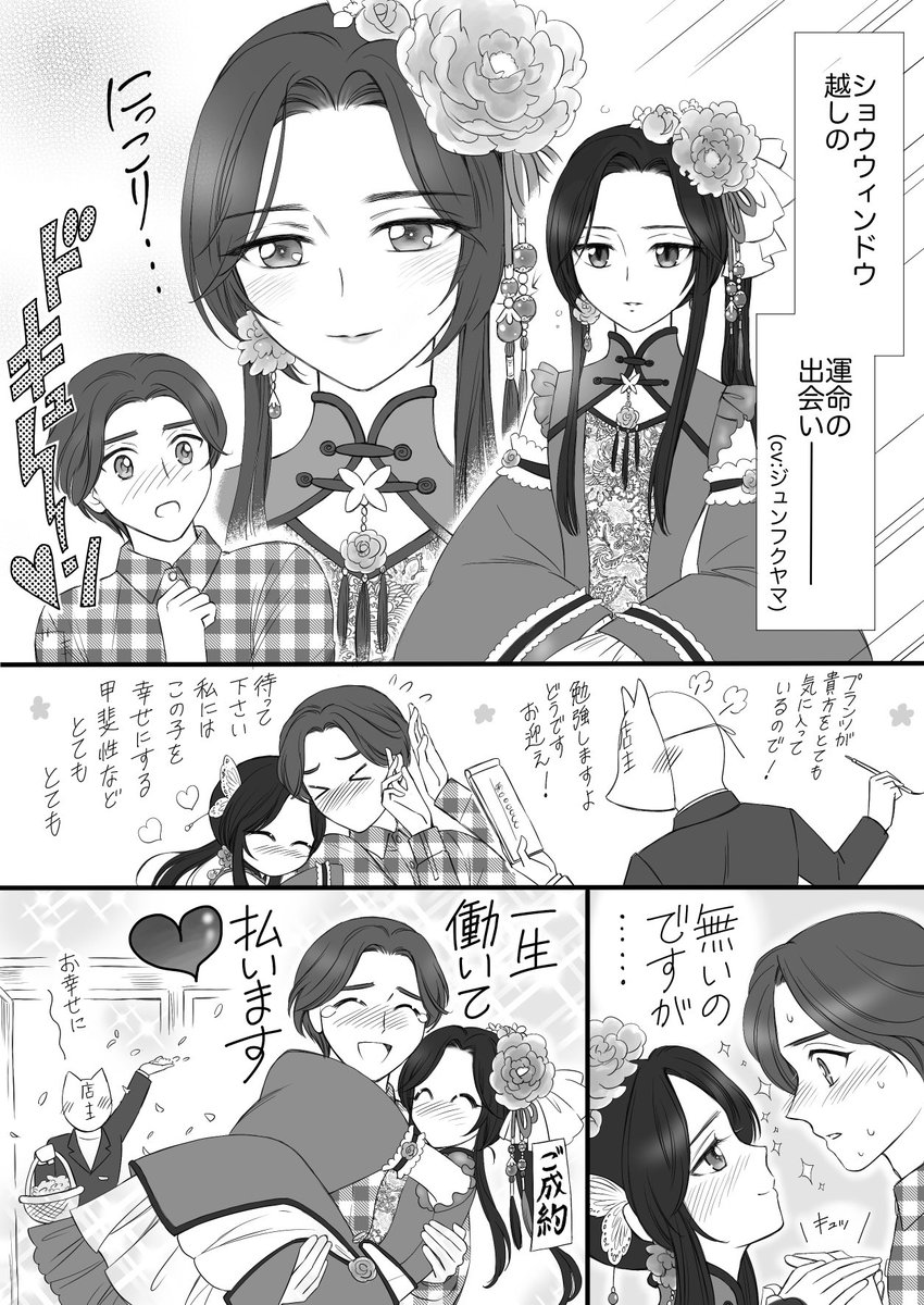 プランツ三郎バージョンはこれ 