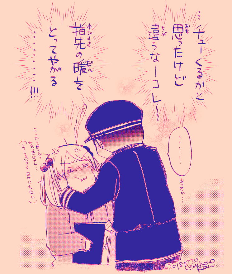 漣さんにあたためられたいよな(再掲) 