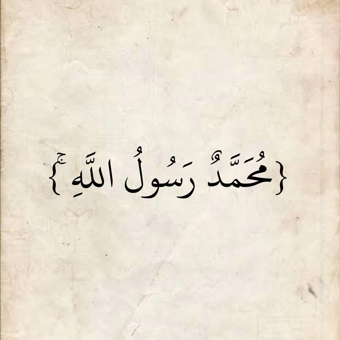 المُصْحَف (@almosahf) on Twitter photo 