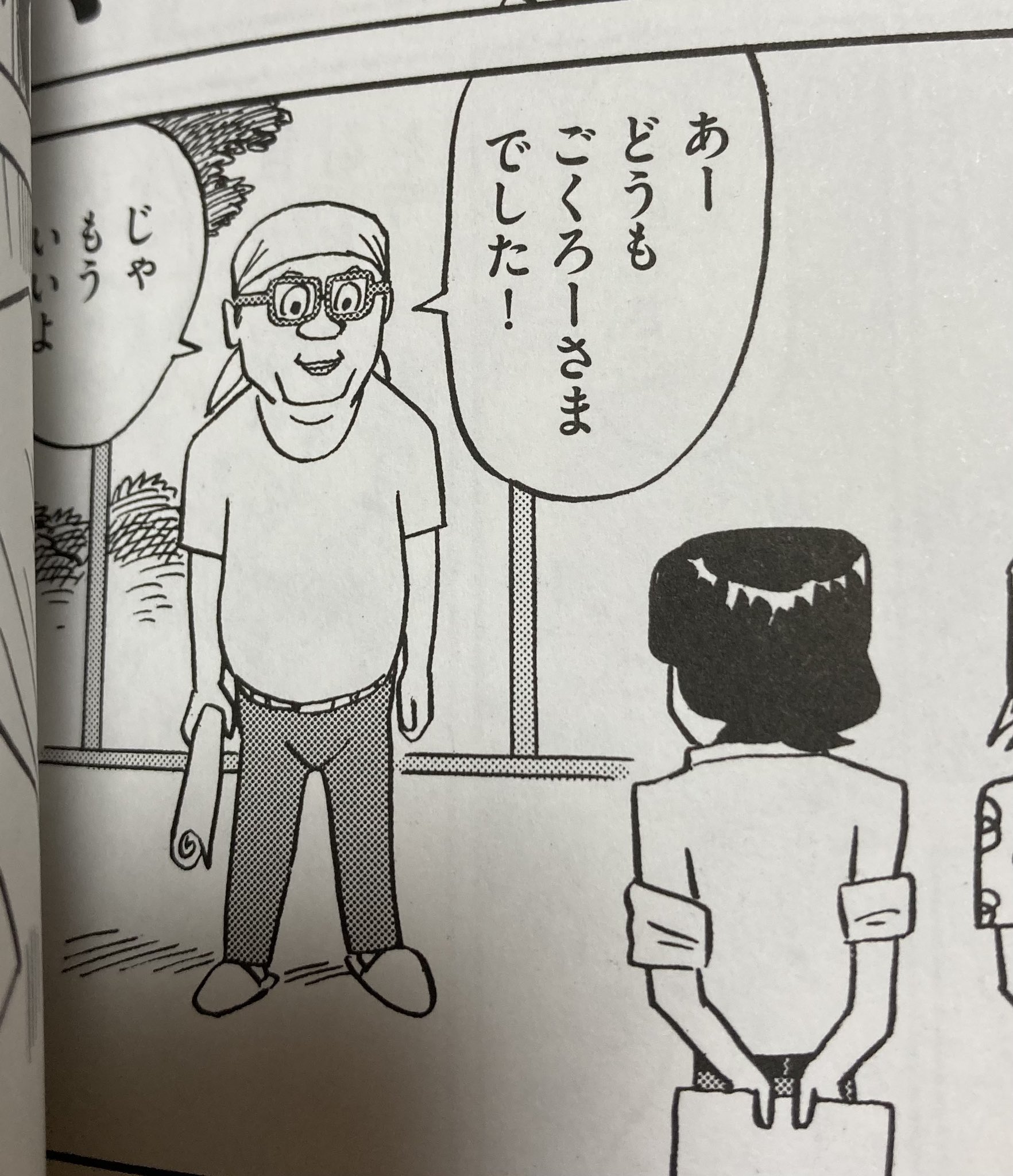 丸岡九蔵 堀田あきお Amp かよ 手塚治虫アシスタントの食卓２ 良かったです 巨匠のこういう姿 自宅の引っ越しを手伝った時 を描けるのは実際に働いて接してたからですな 尊敬しつつも雇い主に対しての愛憎も混じるこの距離感がなんともリアルでイイです