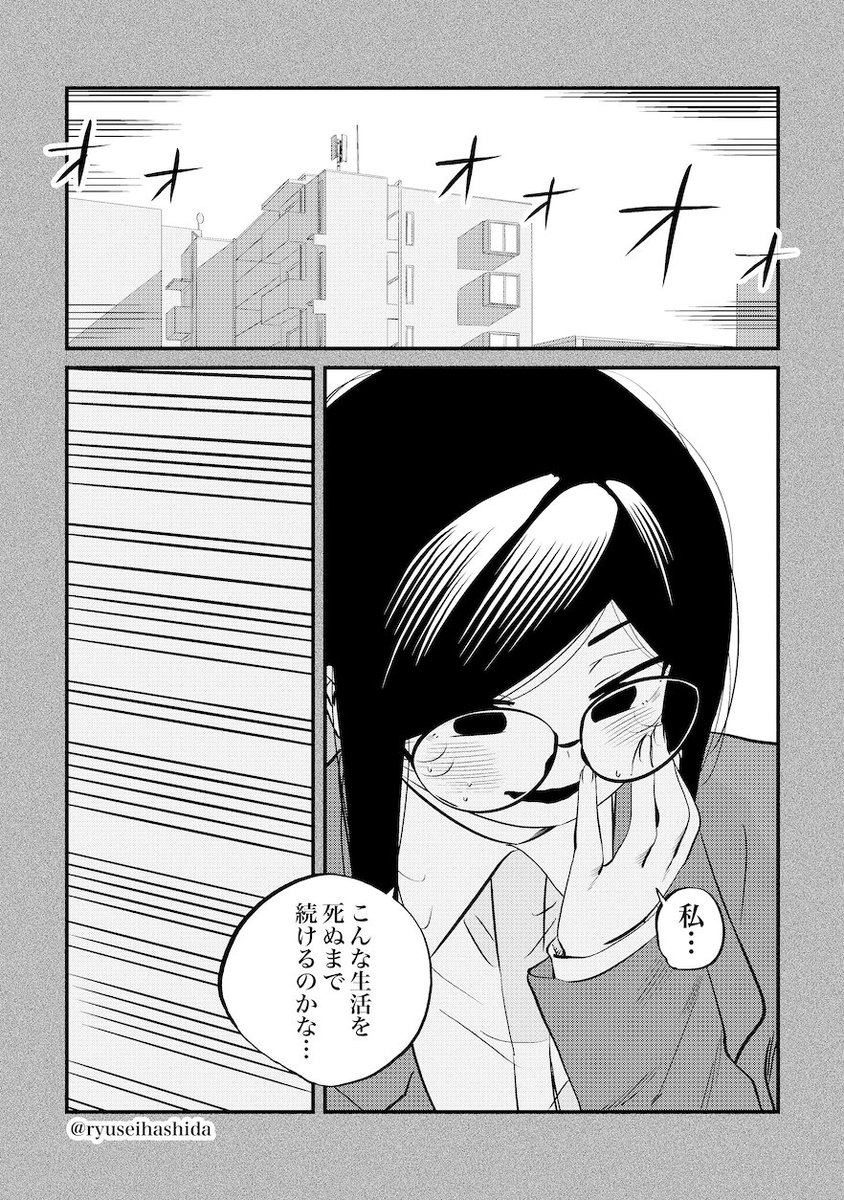 いつも間違いを選ぶ漫画 