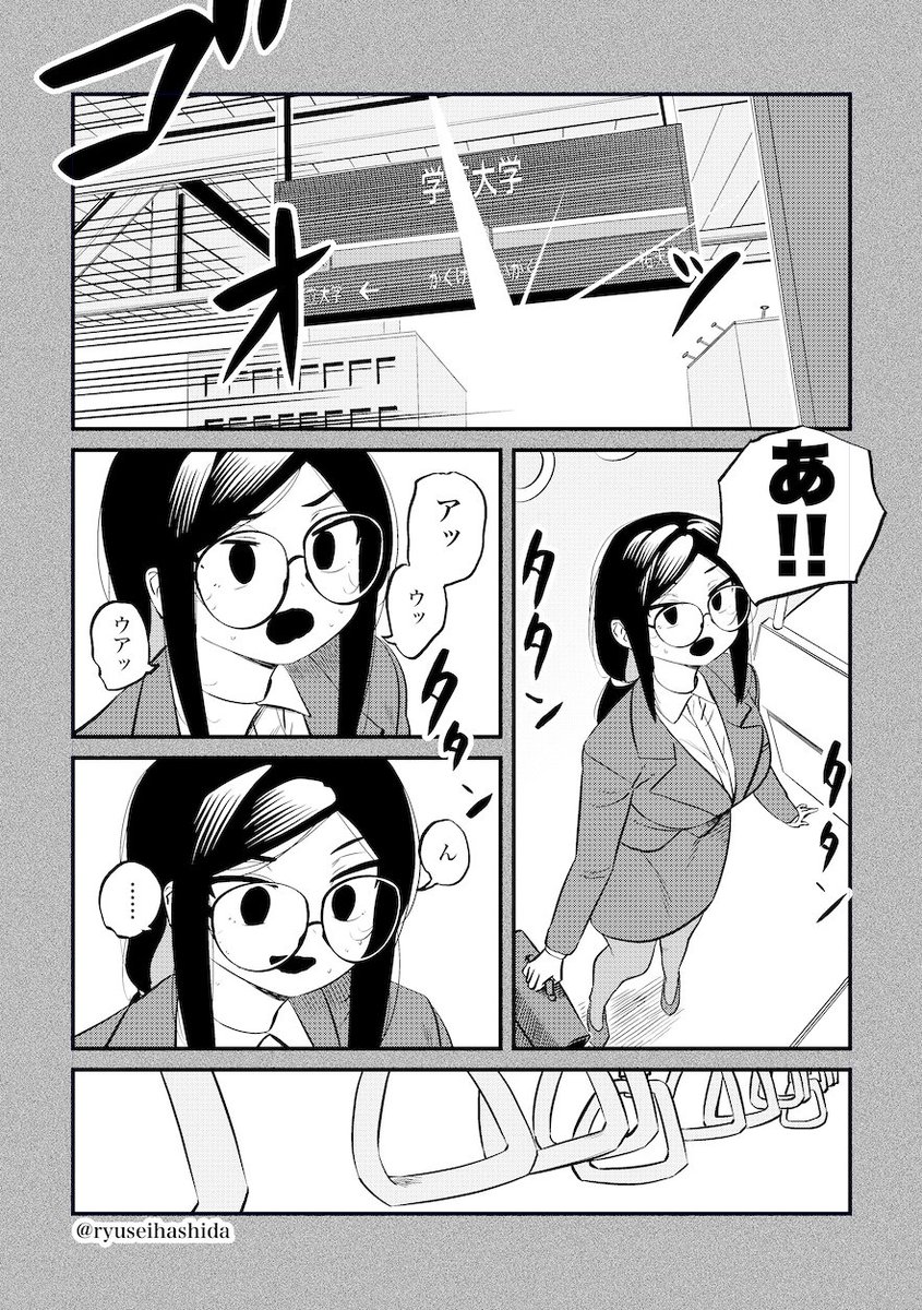 いつも間違いを選ぶ漫画 