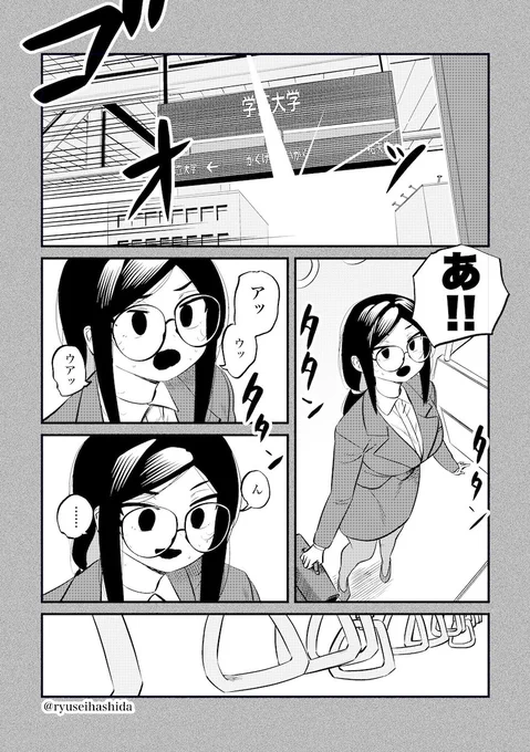 いつも間違いを選ぶ漫画 