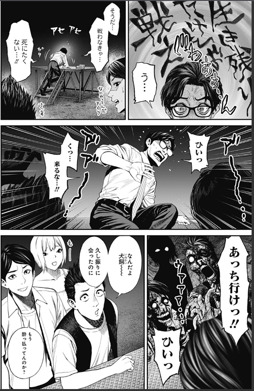 生者の行進 Revenge[46話]更新されました!よろしくお願いいたします!
グロい!
そして5巻も発売中です!
https://t.co/CEqEwhiBMq 