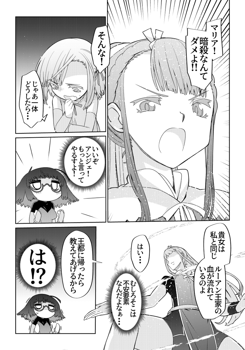 魔法使いリィンの幸せな結婚【73話】【1/2】
#魔法使いリィンの幸せな結婚 