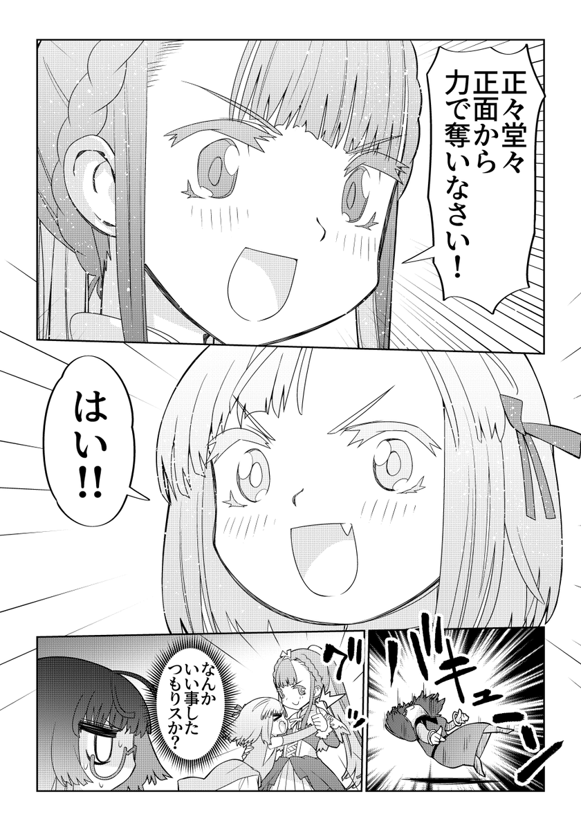 魔法使いリィンの幸せな結婚【73話】【1/2】
#魔法使いリィンの幸せな結婚 