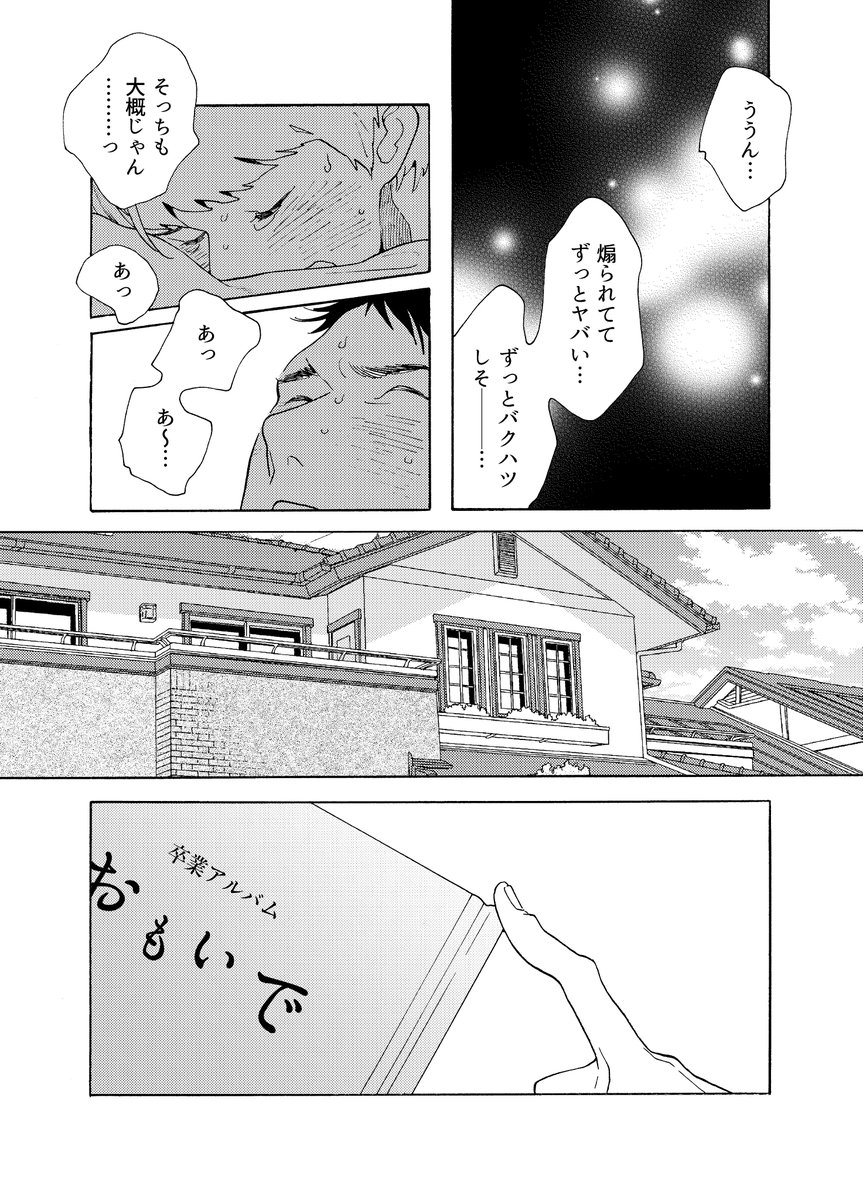 【読切/転校】(3/8) 