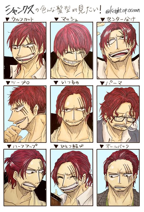 推しの色んな髪型が見たい を含むマンガ一覧 古い順 ツイコミ 仮