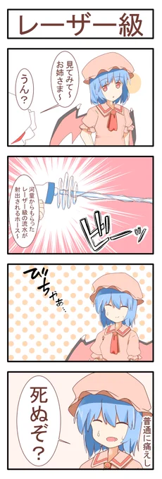 痛えし 