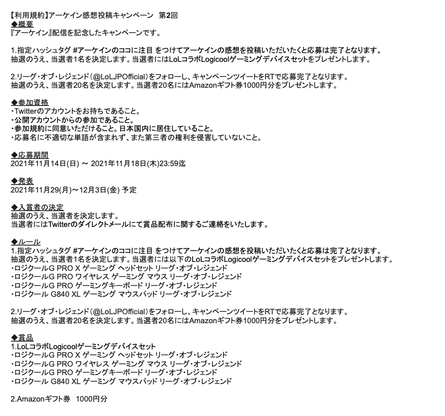 Tft セット3や新チャンピオンの予定など 新情報まとめ こっとんのlol備忘録