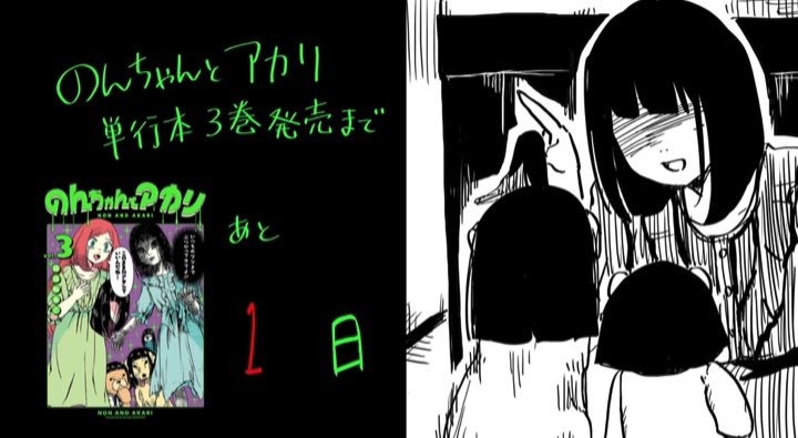 #のんちゃんとアカリ 
コミックス3巻明日発売です! https://t.co/RShJvh2Vdu 