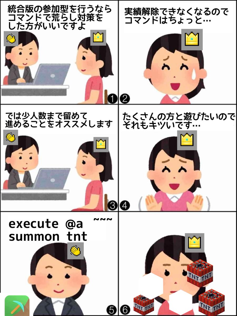 画像 統合版マイクラの参加型をやろうとしている人へｗｗｗｗｗｗ