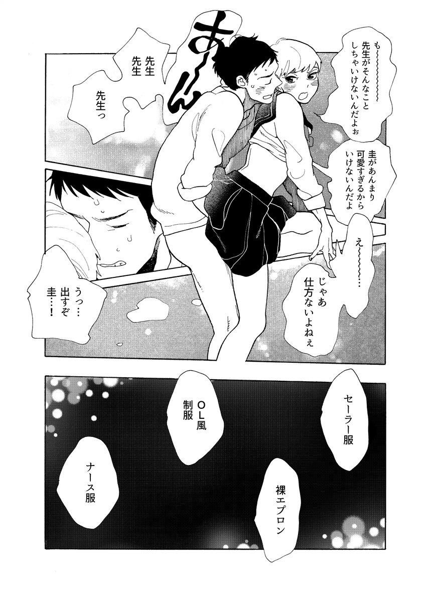 【読切/転校】(6/8) 