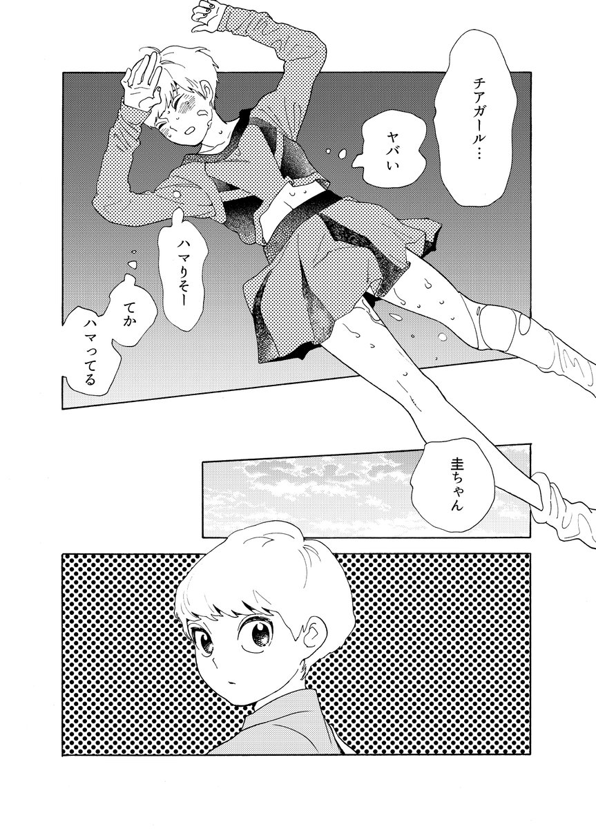 【読切/転校】(6/8) 