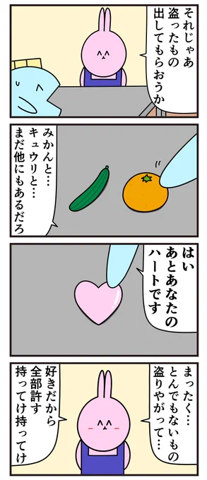 魚の4コマ「万引き」 
