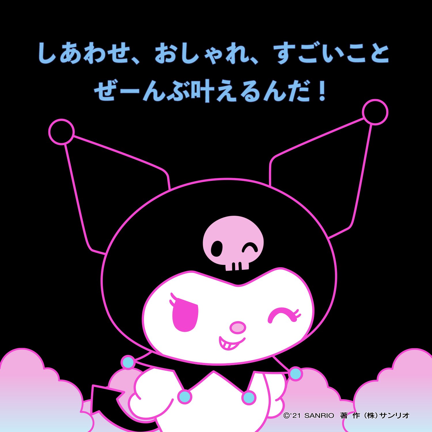 クロミ サンリオ公式 Kuromi Project Twitter