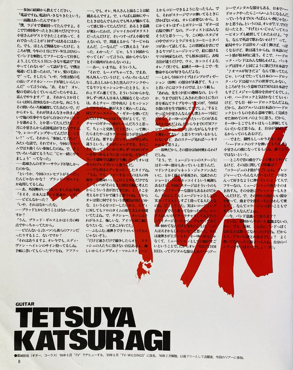 あ*さ様 TMN ／RHYTHM RED TMN TOUR 公式スタッフジャンパ TMN】TMnetwork RHYTHM RED tourセット｜Yahoo!フリマ（旧PayPayフリマ）